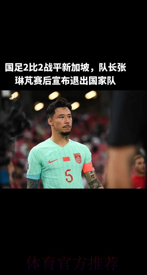 世预赛中国队负于韩国队 张琳芃迎百场里程碑 世预赛中国队负于韩国队 张琳芃迎百场里程碑