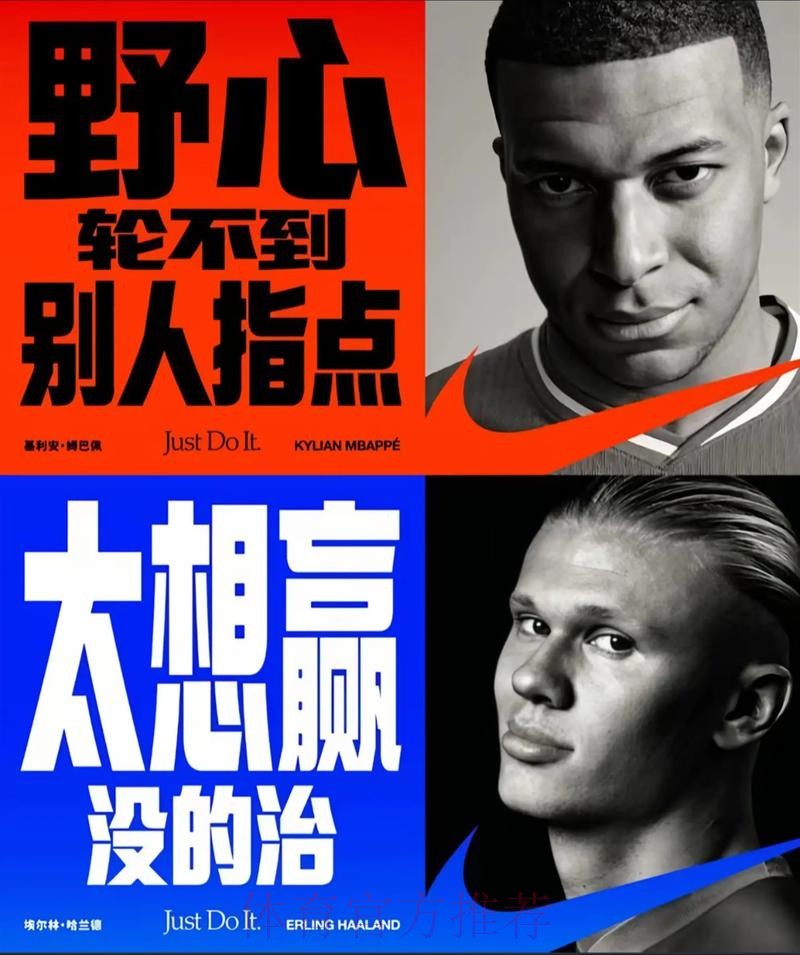 西媒:安帅曾提出买凯恩被拒 老佛爷坚定瞄准姆巴佩