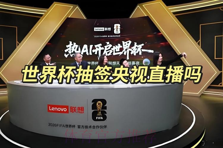 世界杯直播分析最佳