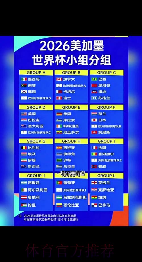 2026世界杯盘口网页版全站 2026世界杯盘口网页版全站